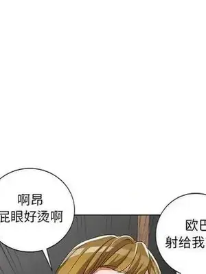 愛的第一課 35-40話[完結]_038157