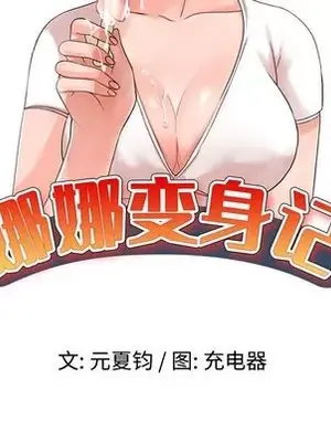 愛的第一課 35-40話[完結]_039019