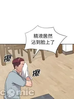 愛的第一課 35-40話[完結]_039025