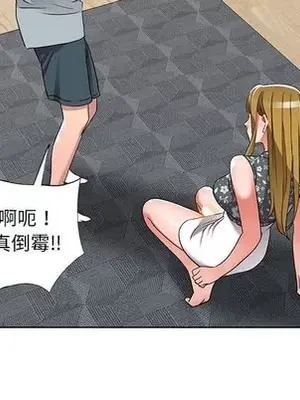 愛的第一課 35-40話[完結]_039026