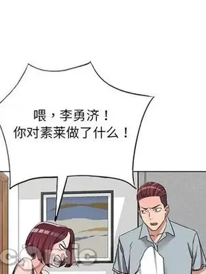 愛的第一課 35-40話[完結]_039035