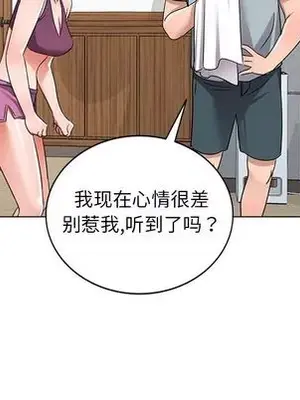 愛的第一課 35-40話[完結]_039036