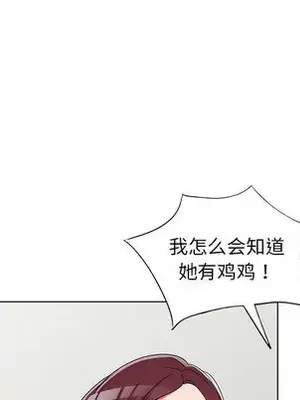 愛的第一課 35-40話[完結]_039037