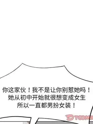 愛的第一課 35-40話[完結]_039039