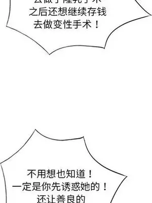 愛的第一課 35-40話[完結]_039041