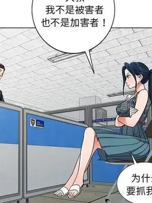 愛的第一課 35-40話[完結]_039046