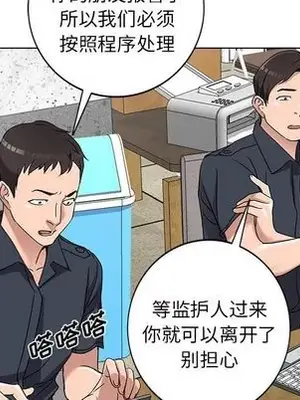 愛的第一課 35-40話[完結]_039048