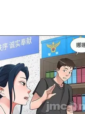 愛的第一課 35-40話[完結]_039050