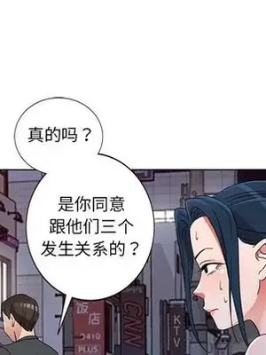 愛的第一課 35-40話[完結]_039058