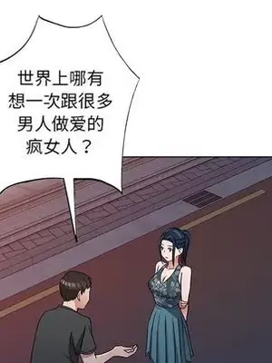 愛的第一課 35-40話[完結]_039068