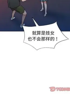 愛的第一課 35-40話[完結]_039069