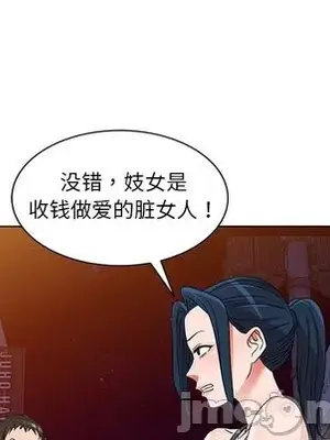 愛的第一課 35-40話[完結]_039070