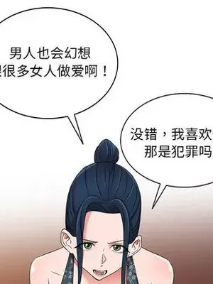 愛的第一課 35-40話[完結]_039072