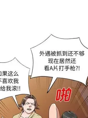 愛的第一課 35-40話[完結]_039079