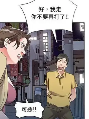 愛的第一課 35-40話[完結]_039082