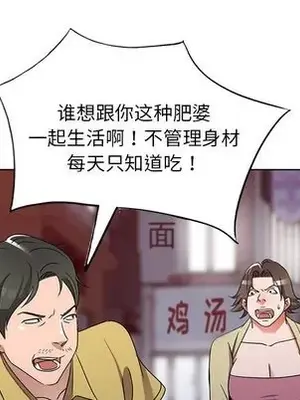 愛的第一課 35-40話[完結]_039084