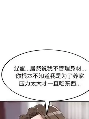 愛的第一課 35-40話[完結]_039088