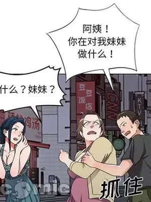 愛的第一課 35-40話[完結]_039100