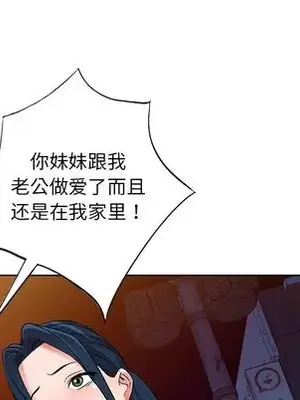 愛的第一課 35-40話[完結]_039102