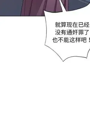 愛的第一課 35-40話[完結]_039106