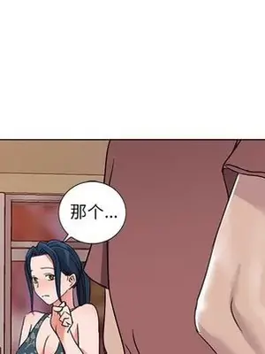 愛的第一課 35-40話[完結]_039113