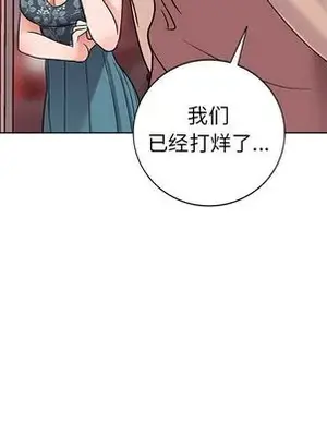 愛的第一課 35-40話[完結]_039114