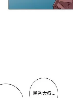 愛的第一課 35-40話[完結]_039116