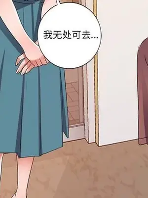 愛的第一課 35-40話[完結]_039118