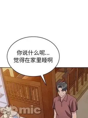 愛的第一課 35-40話[完結]_039120