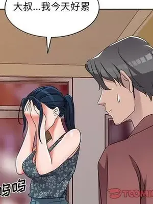 愛的第一課 35-40話[完結]_039123