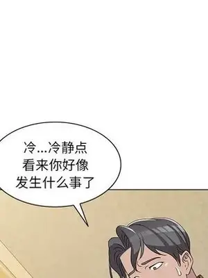 愛的第一課 35-40話[完結]_039127