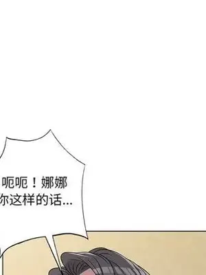 愛的第一課 35-40話[完結]_039138