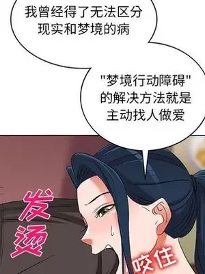 愛的第一課 35-40話[完結]_039143