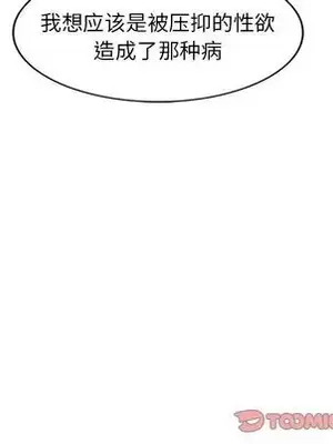 愛的第一課 35-40話[完結]_039147