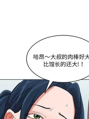 愛的第一課 35-40話[完結]_039154