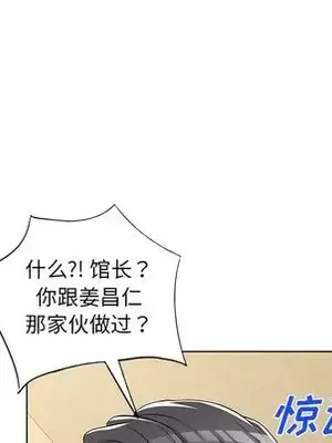 愛的第一課 35-40話[完結]_039157
