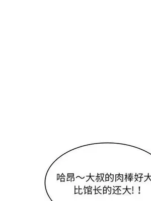 愛的第一課 35-40話[完結]_040008