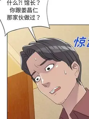 愛的第一課 35-40話[完結]_040012