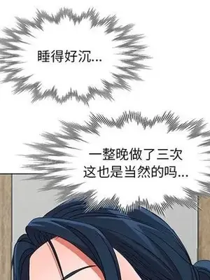 愛的第一課 35-40話[完結]_040029