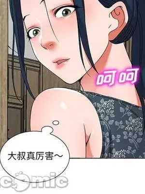 愛的第一課 35-40話[完結]_040030