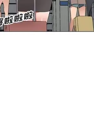 愛的第一課 35-40話[完結]_040038