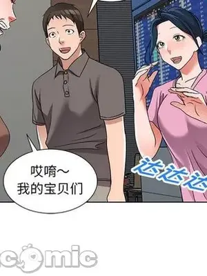 愛的第一課 35-40話[完結]_040040