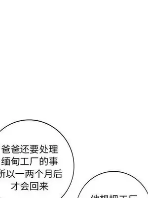 愛的第一課 35-40話[完結]_040041
