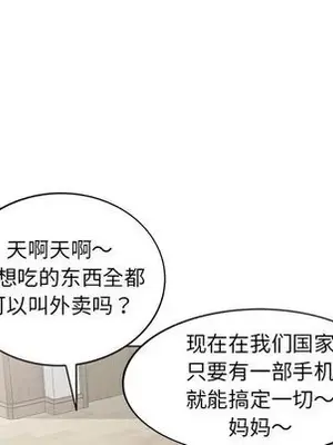 愛的第一課 35-40話[完結]_040046