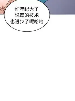 愛的第一課 35-40話[完結]_040054