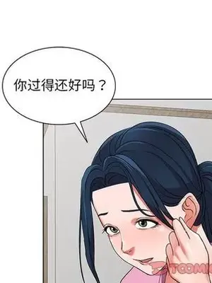 愛的第一課 35-40話[完結]_040057