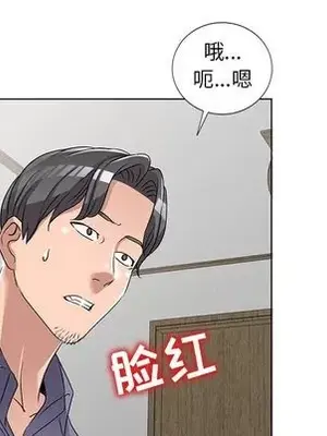 愛的第一課 35-40話[完結]_040059