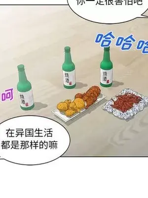 愛的第一課 35-40話[完結]_040061