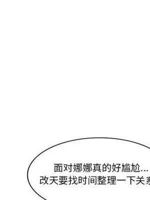 愛的第一課 35-40話[完結]_040071
