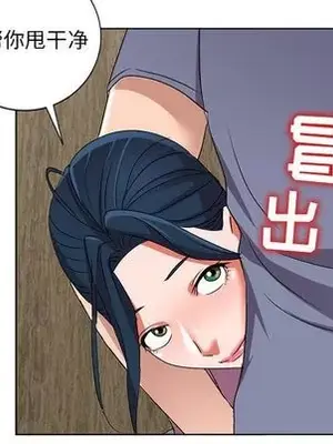 愛的第一課 35-40話[完結]_040074